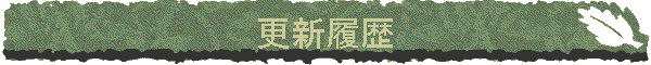 �X�V����