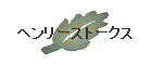 �w�����[�X�g�[�N�X