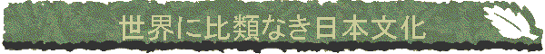 ���E�ɔ�ނȂ����{����